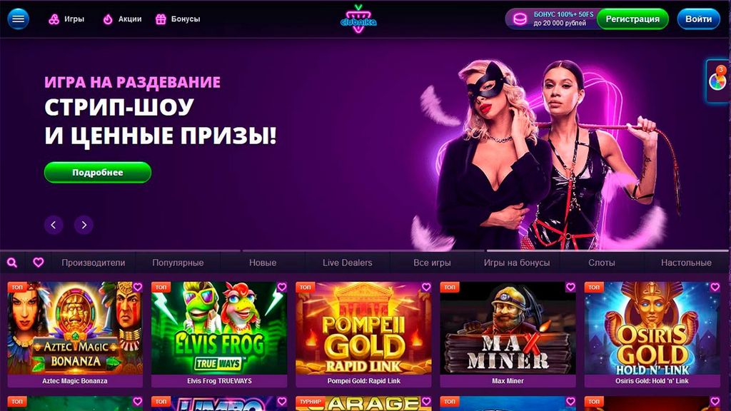 Зеркальное отображение сайта казино Clubnika|Интернет-сайт казино Clubnika